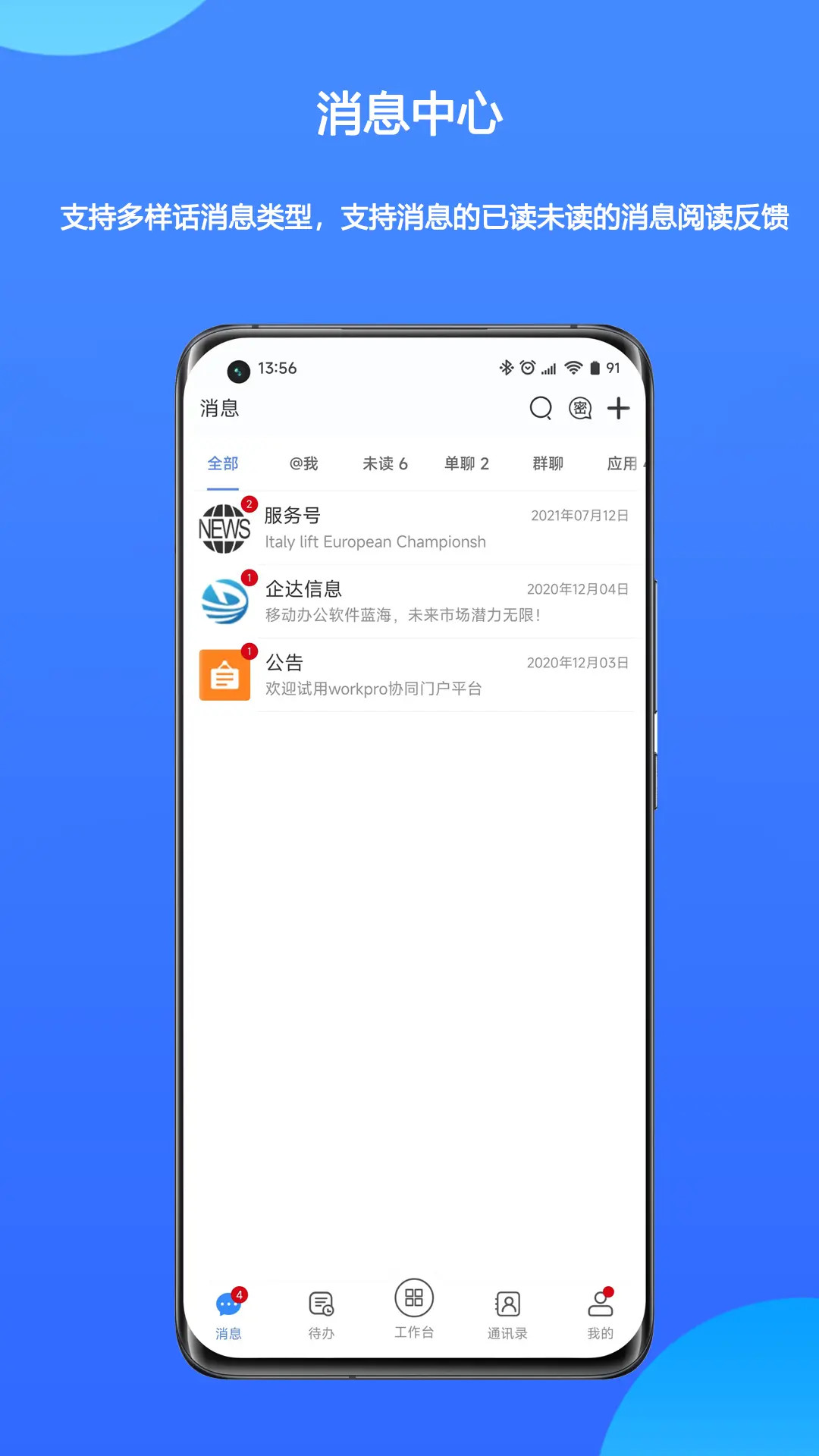 精彩截图-WorkPro2026官方新版