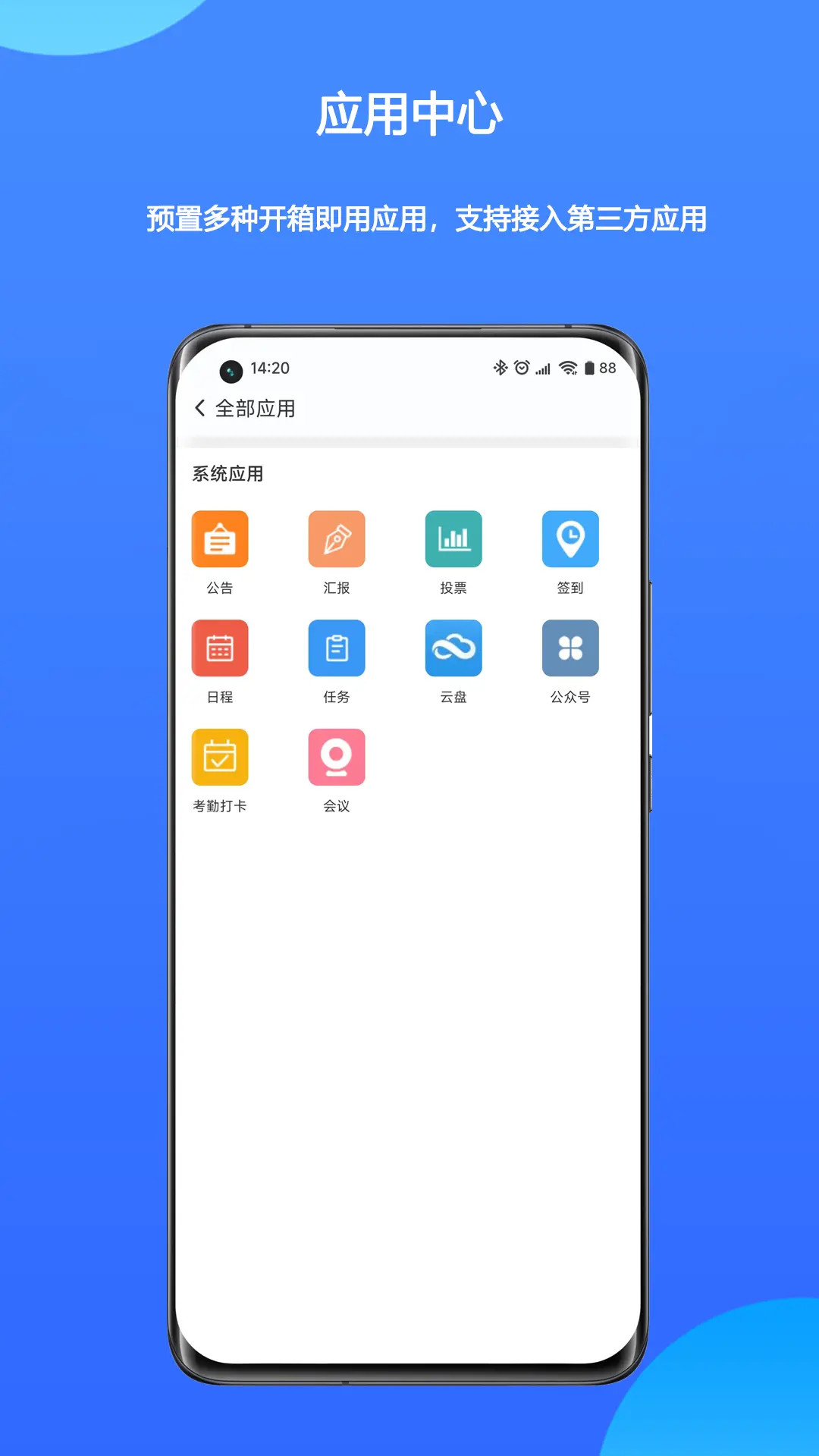 精彩截图-WorkPro2026官方新版