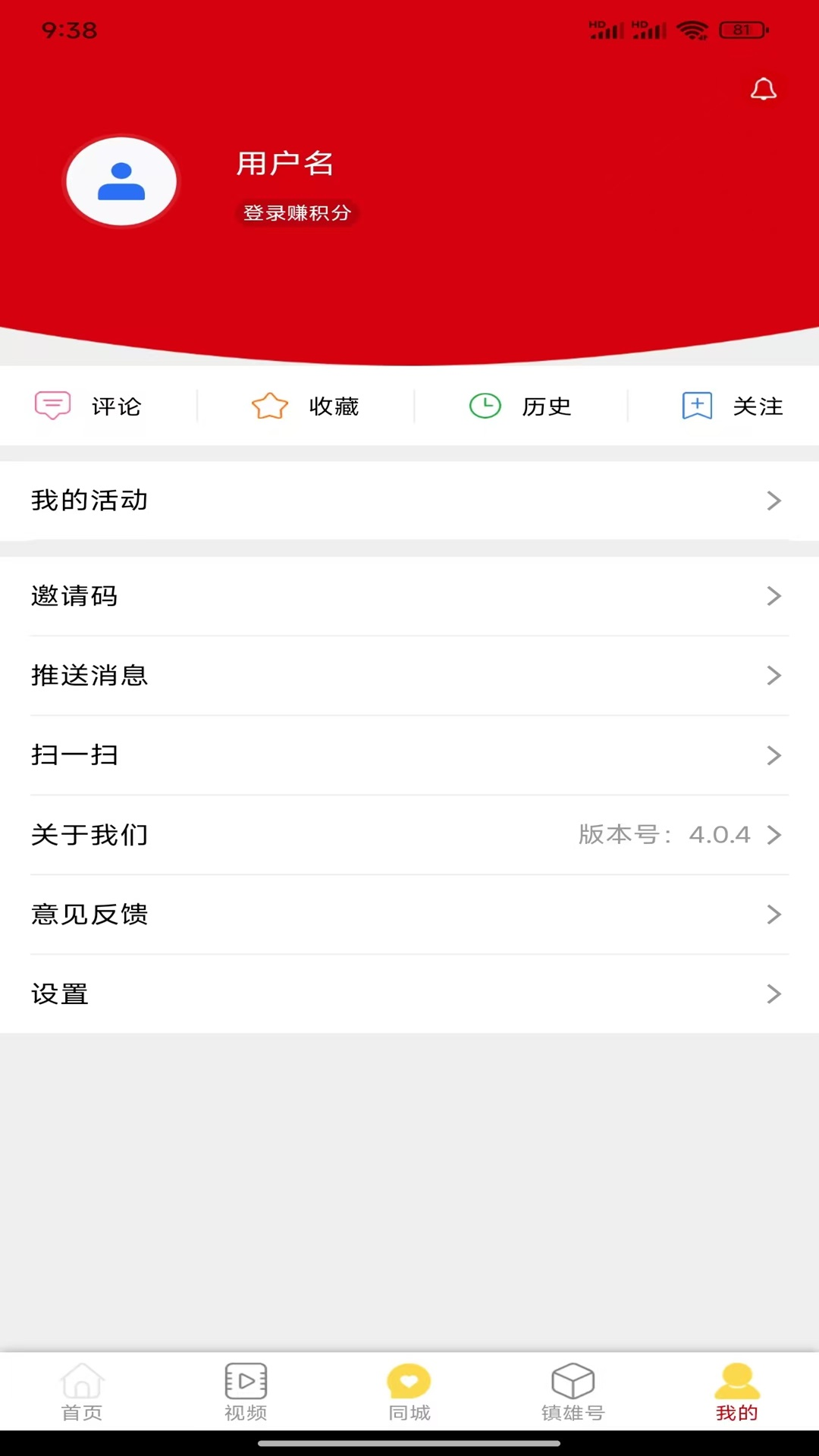 精彩截图-微镇雄2026官方新版