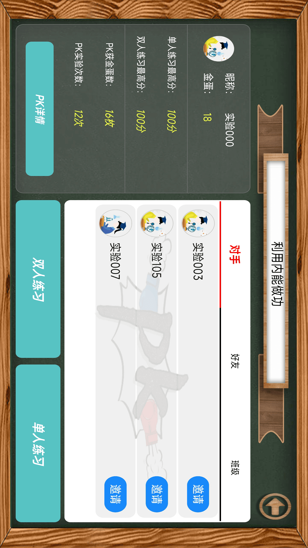 精彩截图-虚拟实验2026官方新版