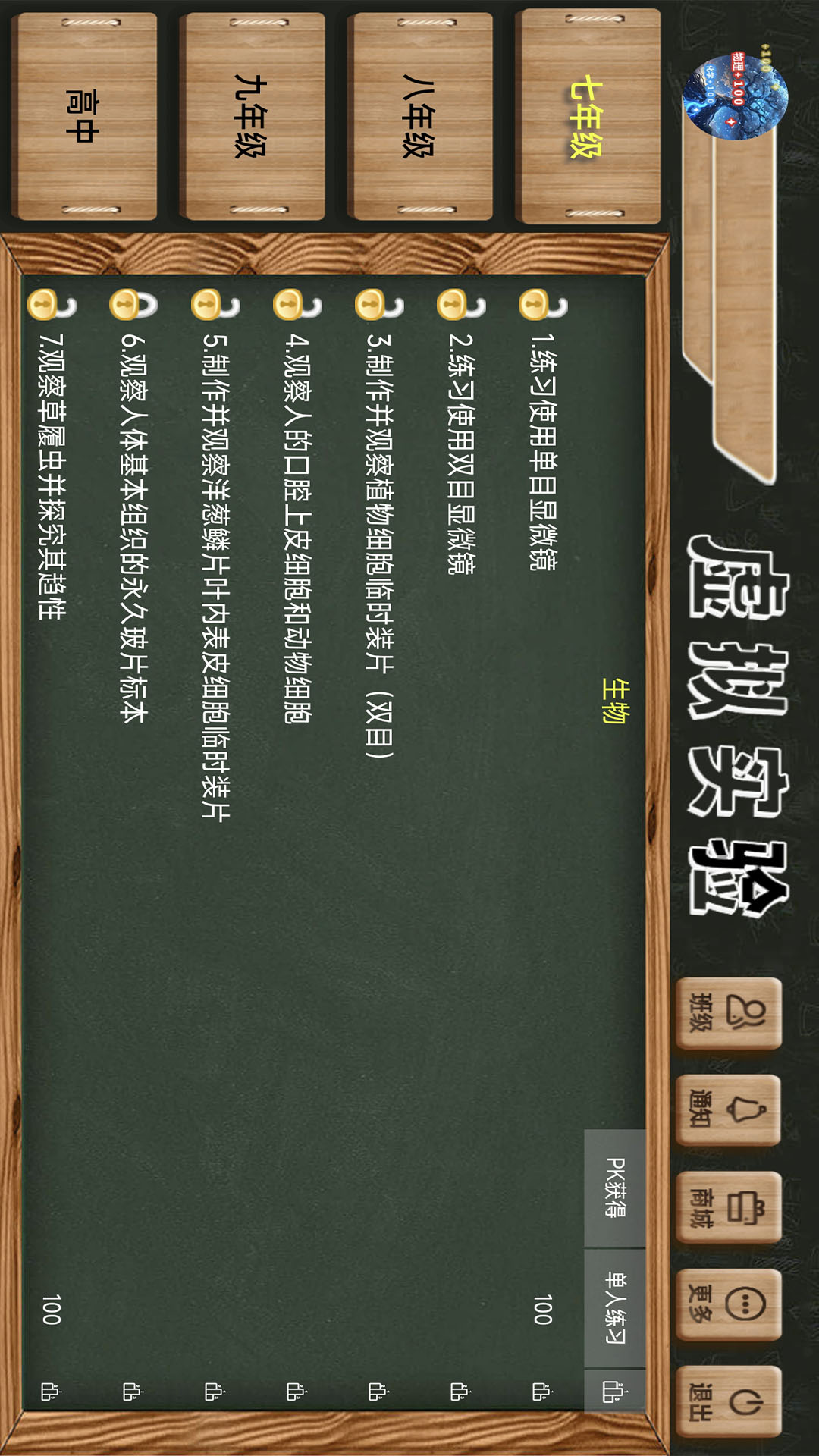 精彩截图-虚拟实验2026官方新版
