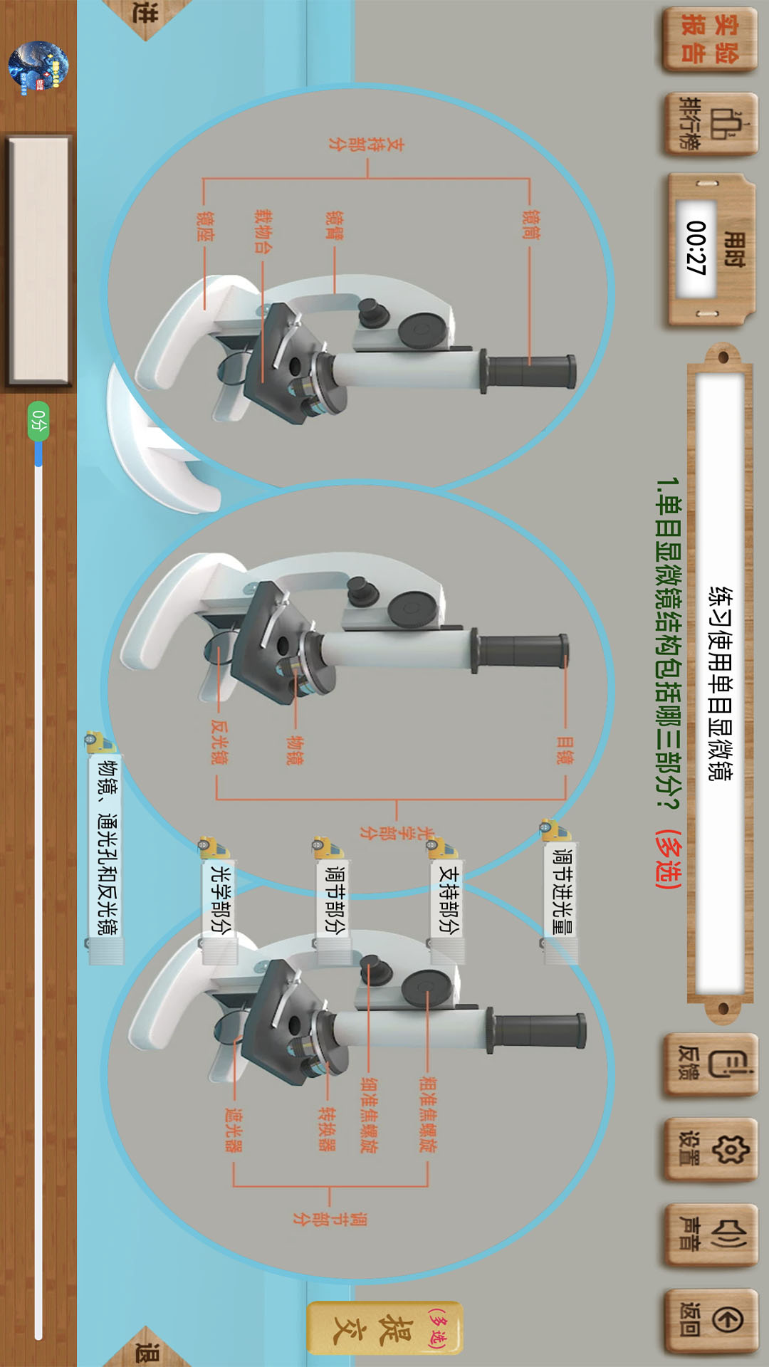 精彩截图-虚拟实验2026官方新版