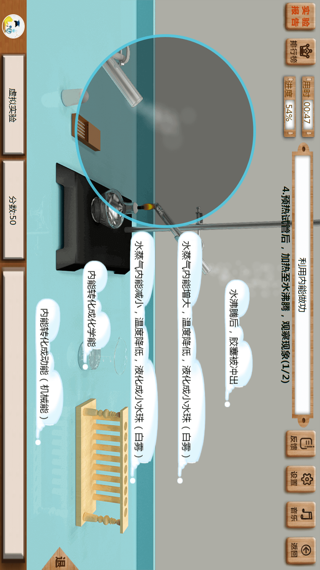 精彩截图-虚拟实验2026官方新版