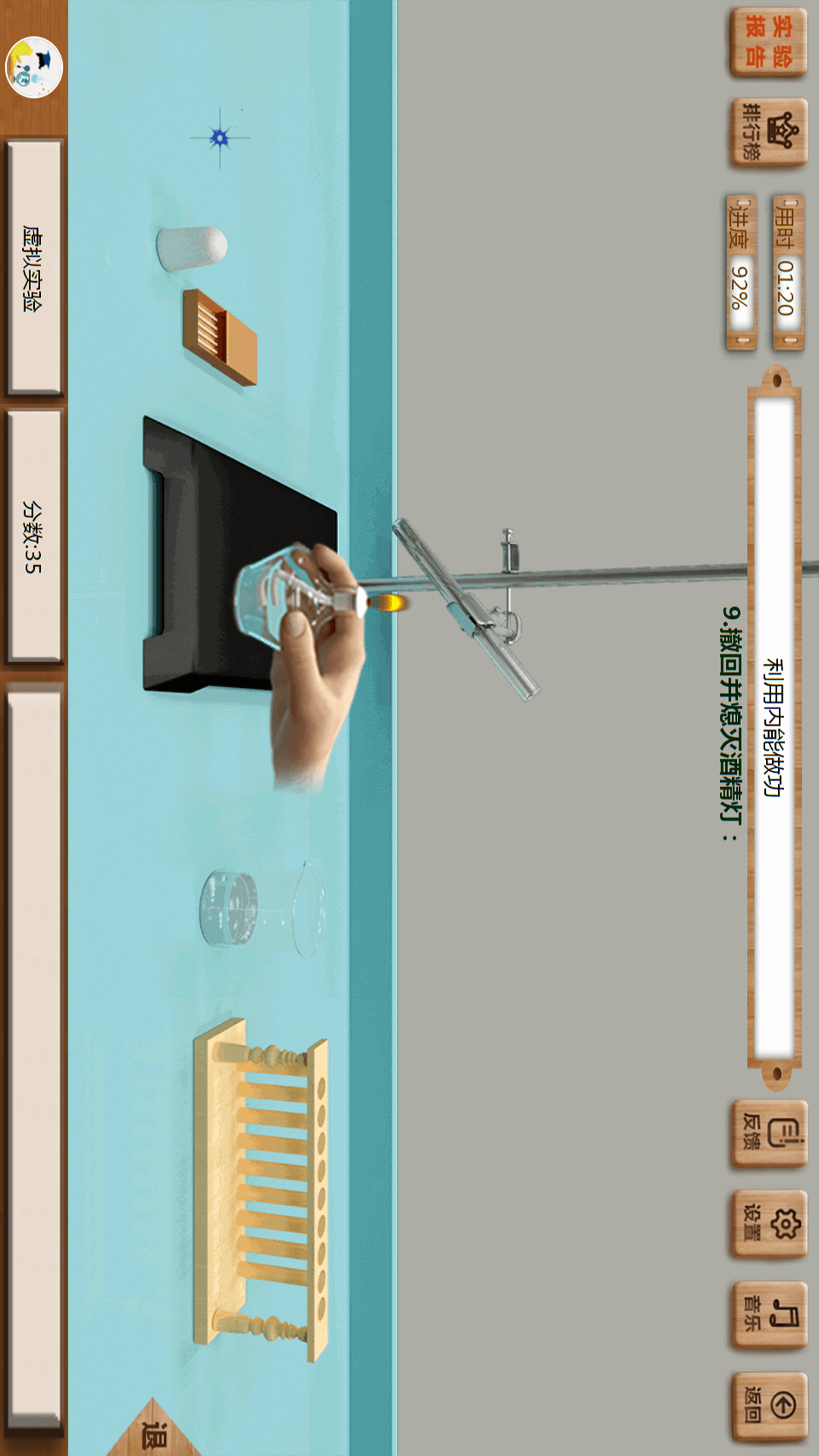 精彩截图-虚拟实验2026官方新版