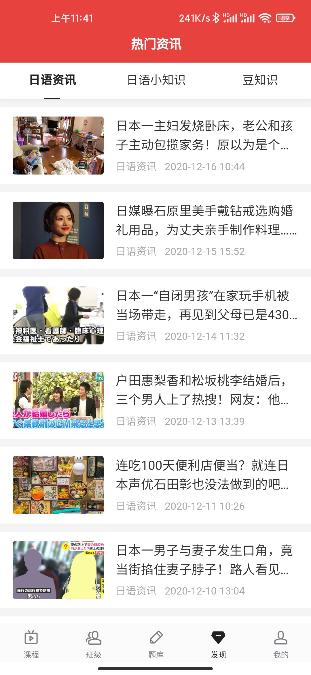 精彩截图-纳豆网校2025官方新版