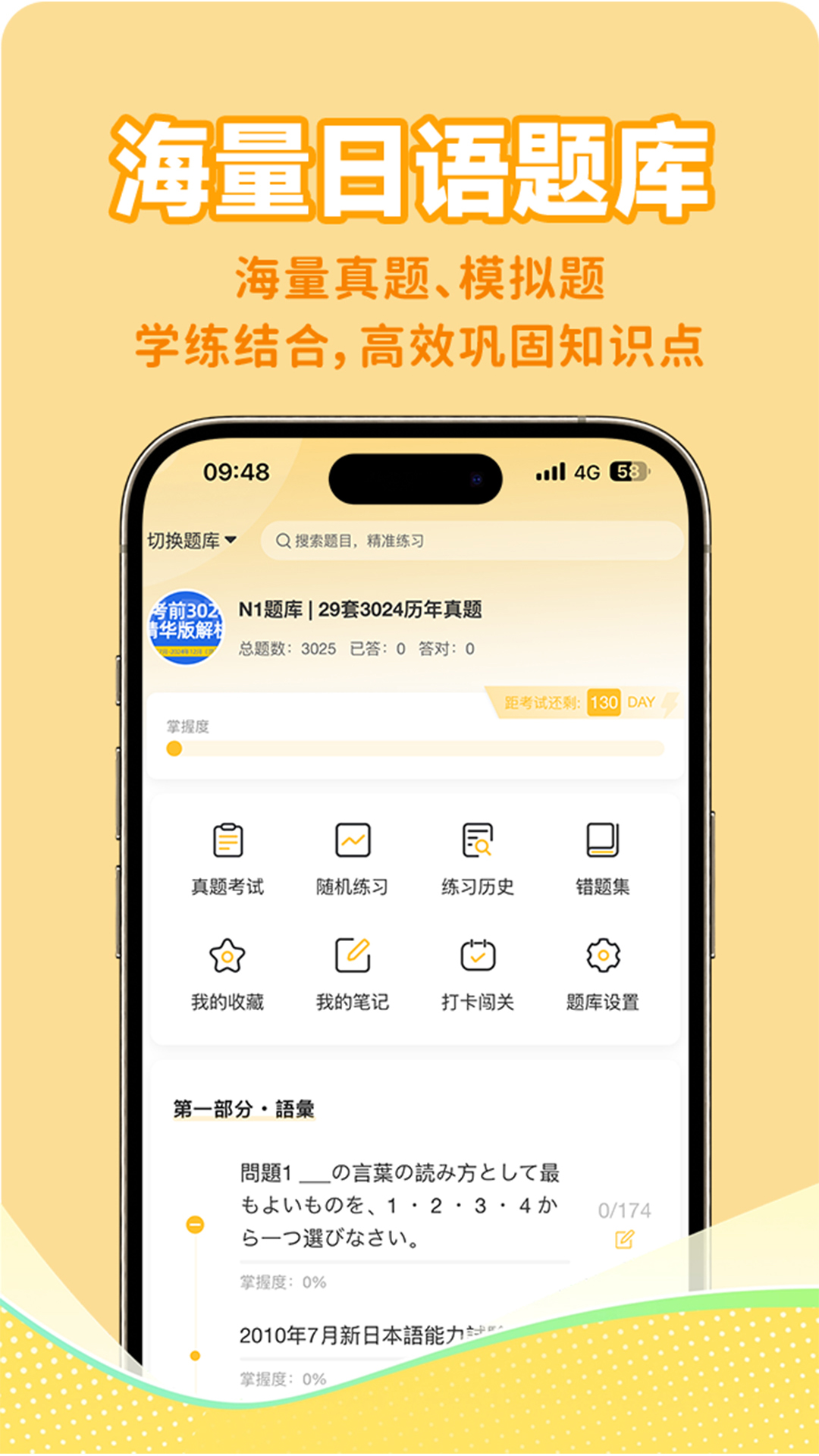精彩截图-纳豆网校2026官方新版