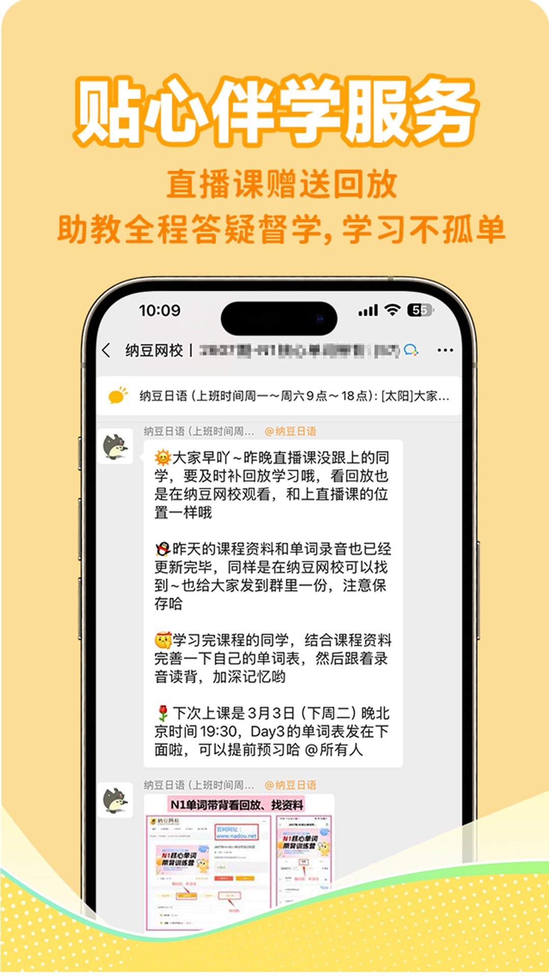 精彩截图-纳豆网校2026官方新版