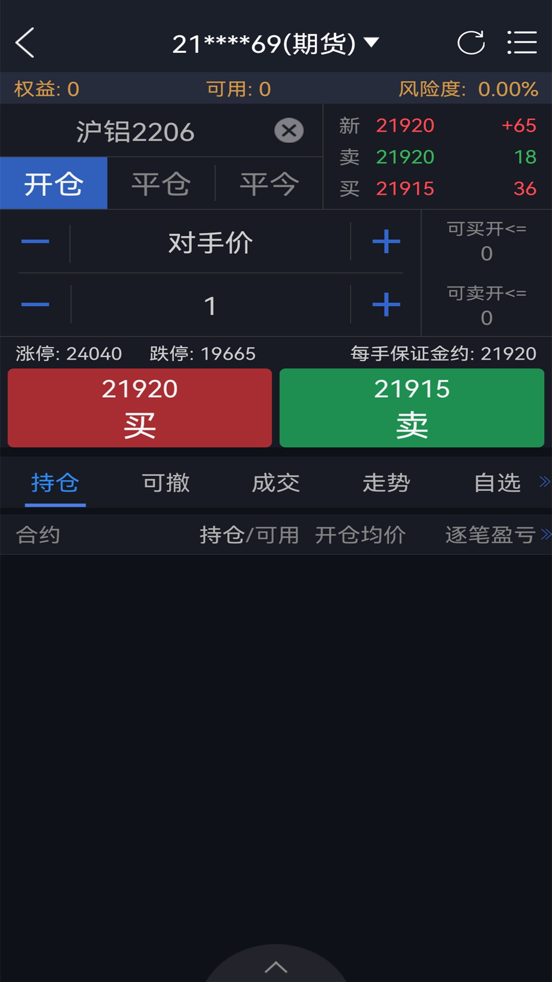 精彩截图-华龙期货博易版2025官方新版