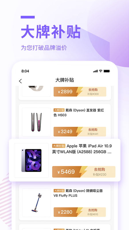 精彩截图-云待商城2026官方新版