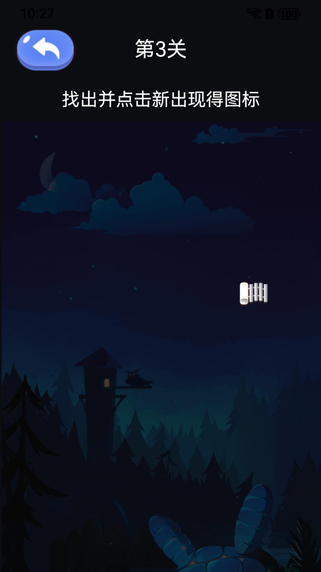 精彩截图-护眼管家2025官方新版