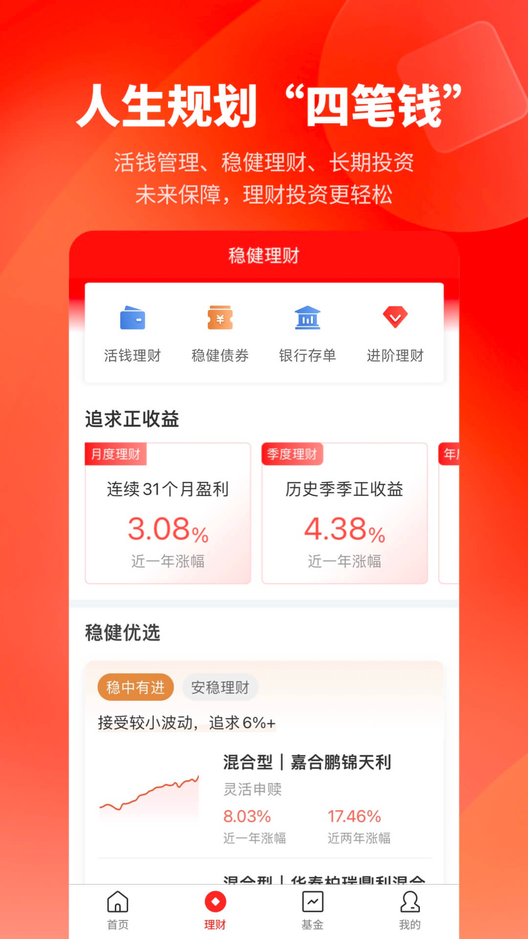 精彩截图-盈利宝2025官方新版