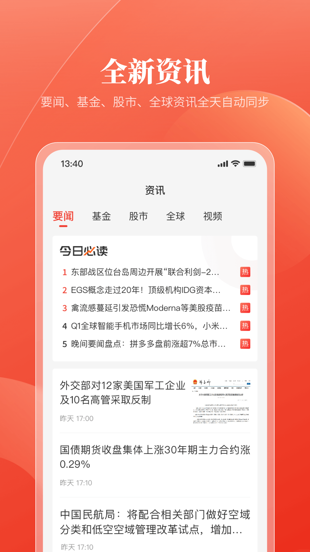 精彩截图-盈利宝2026官方新版