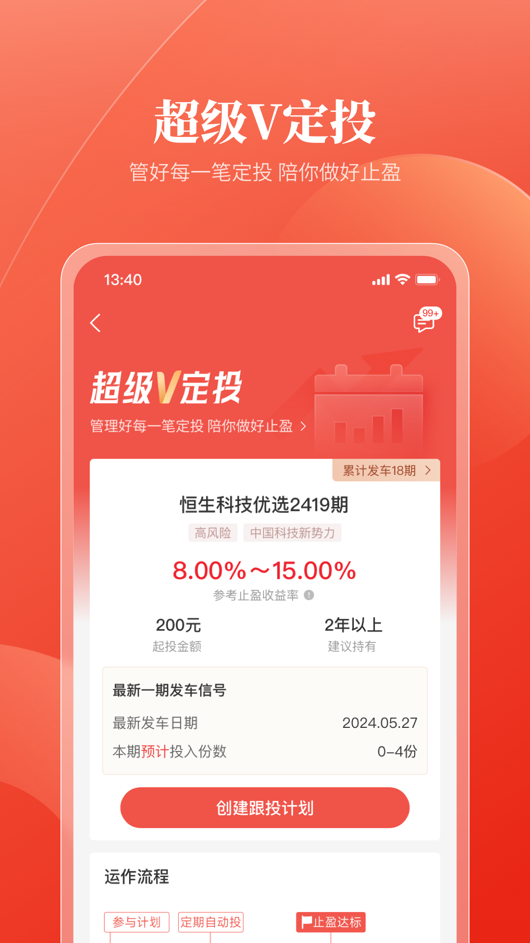 精彩截图-盈利宝2025官方新版