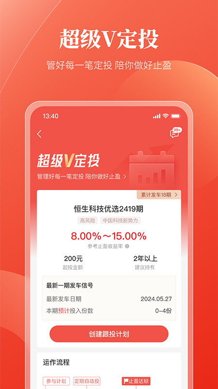 精彩截图-盈利宝2026官方新版