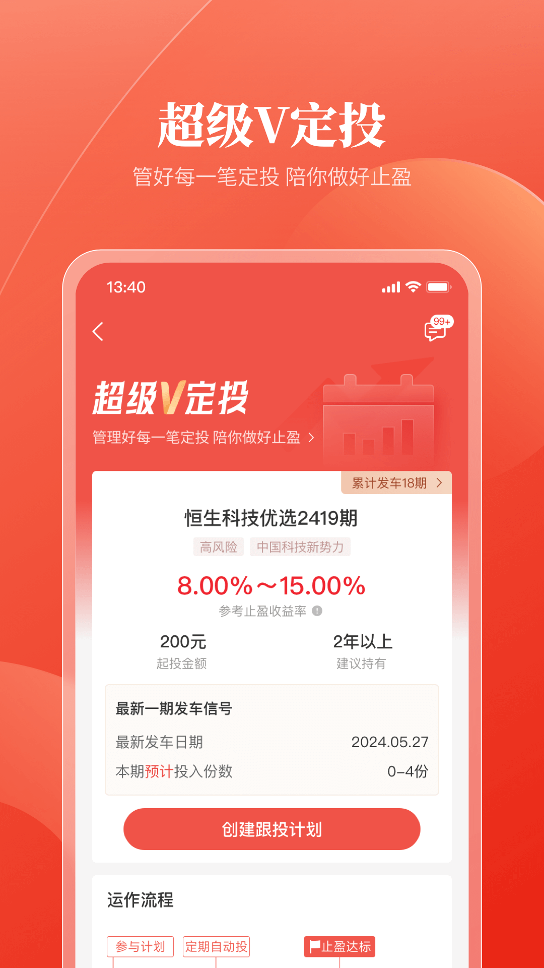 精彩截图-盈利宝2026官方新版