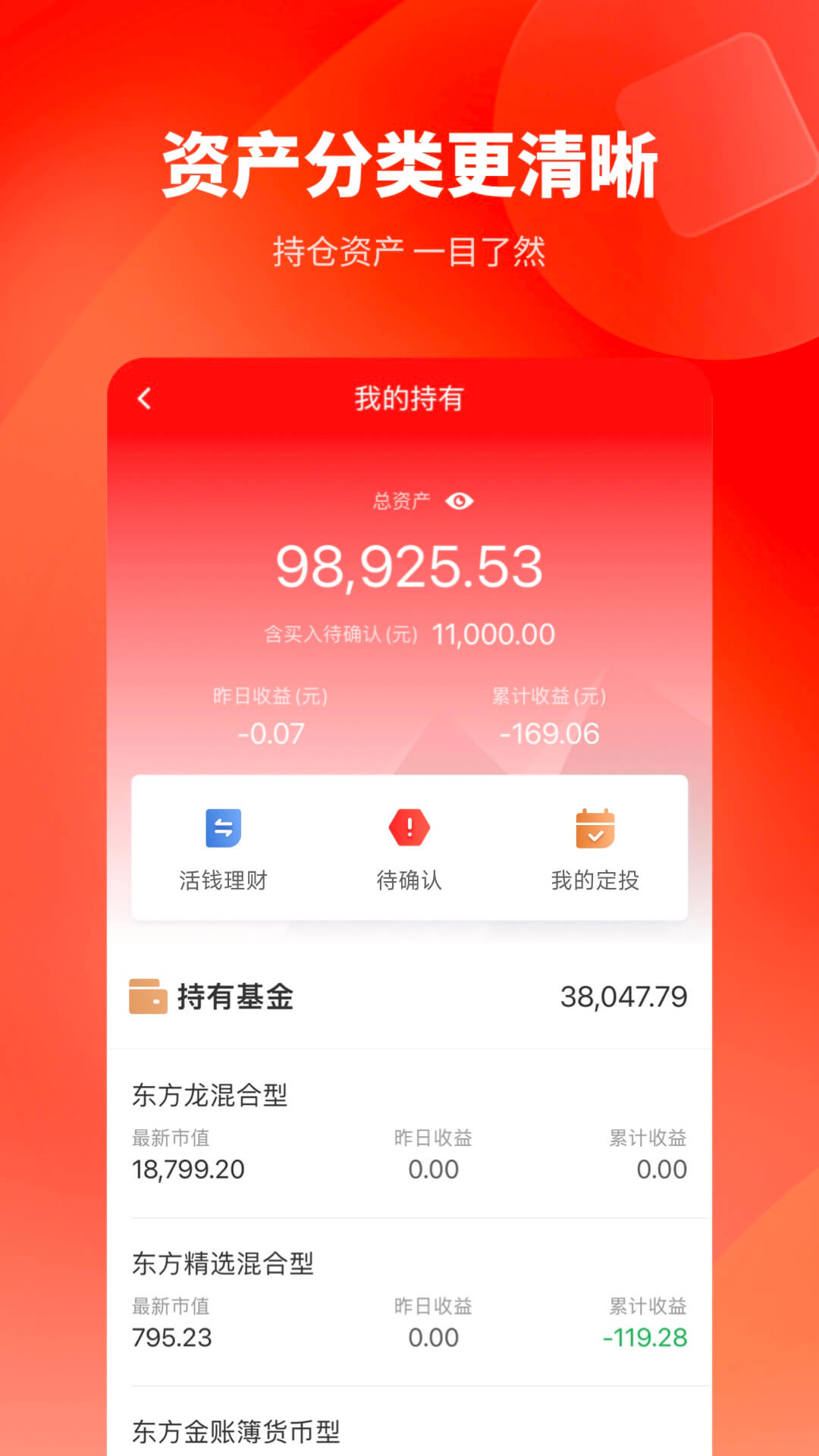 精彩截图-盈利宝2025官方新版