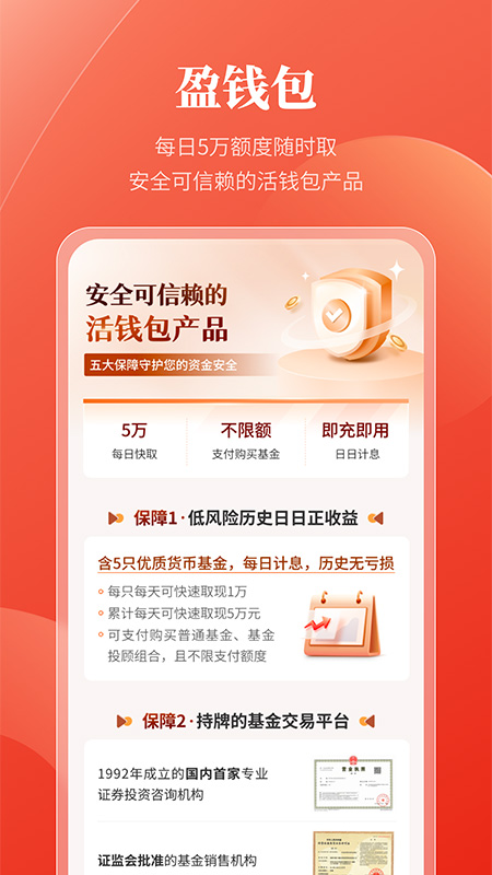 精彩截图-盈利宝2026官方新版