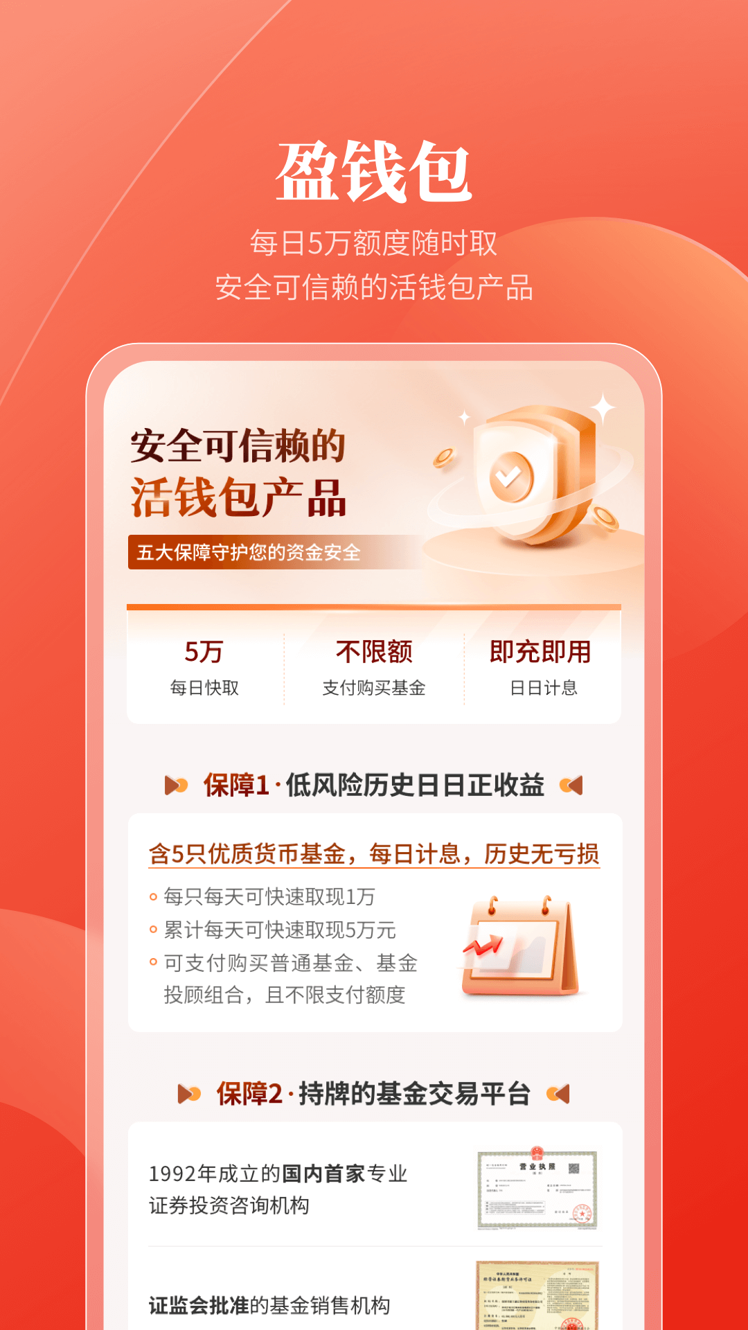 精彩截图-盈利宝2026官方新版