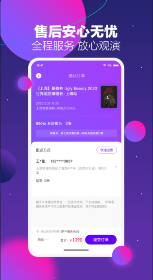 票星球app官方版下载