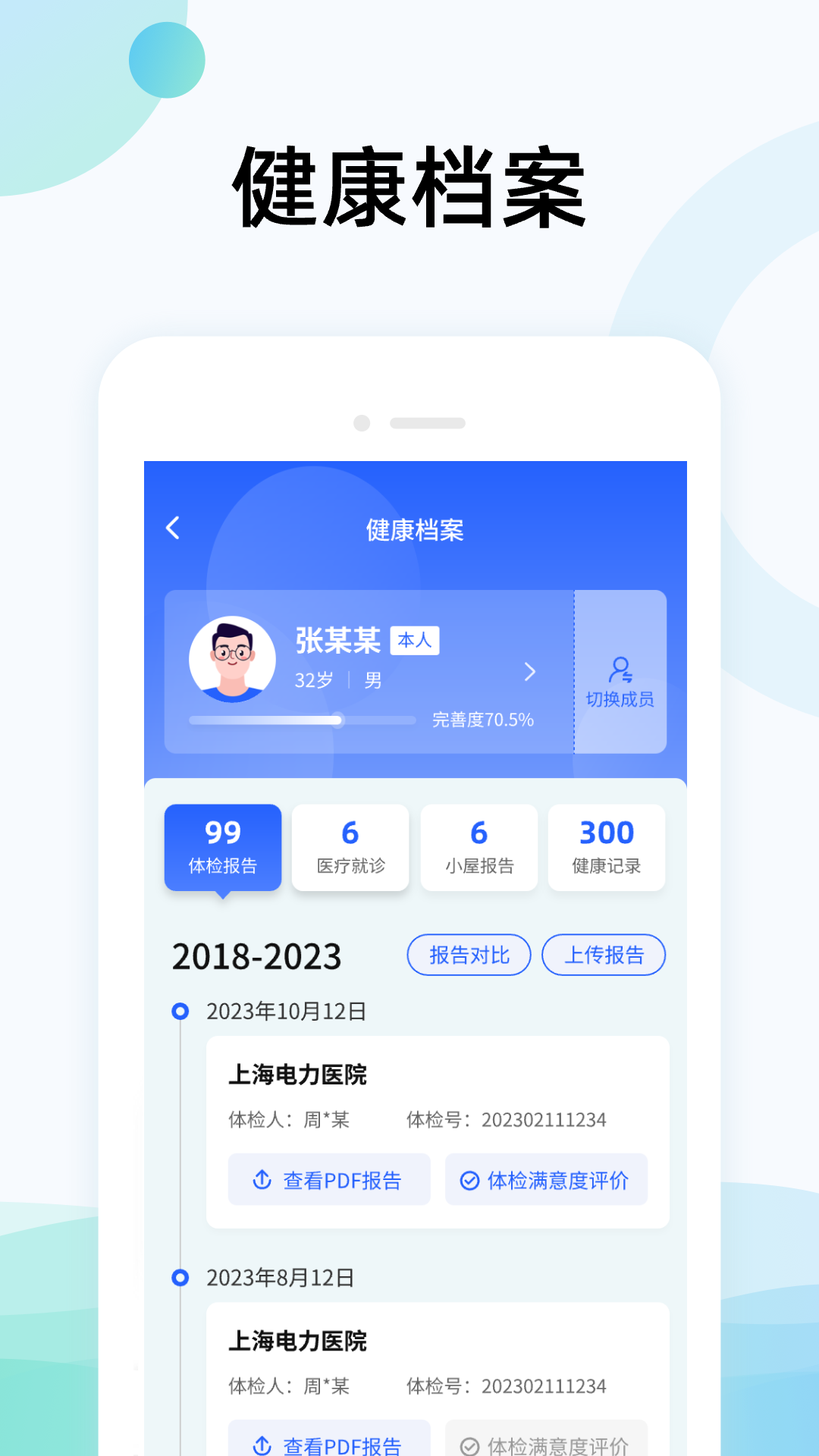 精彩截图-国中康健2026官方新版