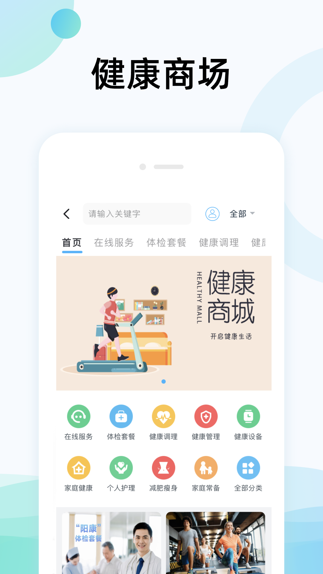精彩截图-国中康健2026官方新版