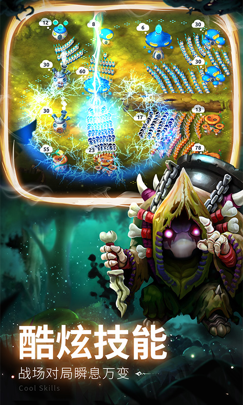 精彩截图-蘑菇战争22026官方新版