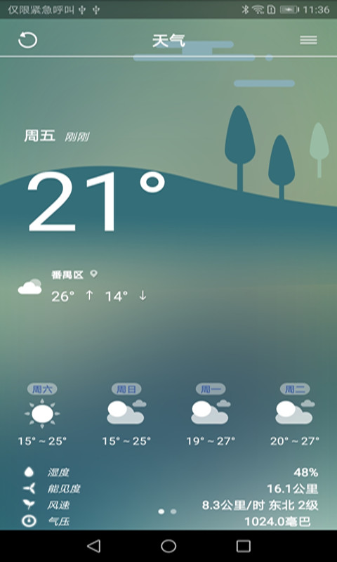 精彩截图-Bluclock2025官方新版