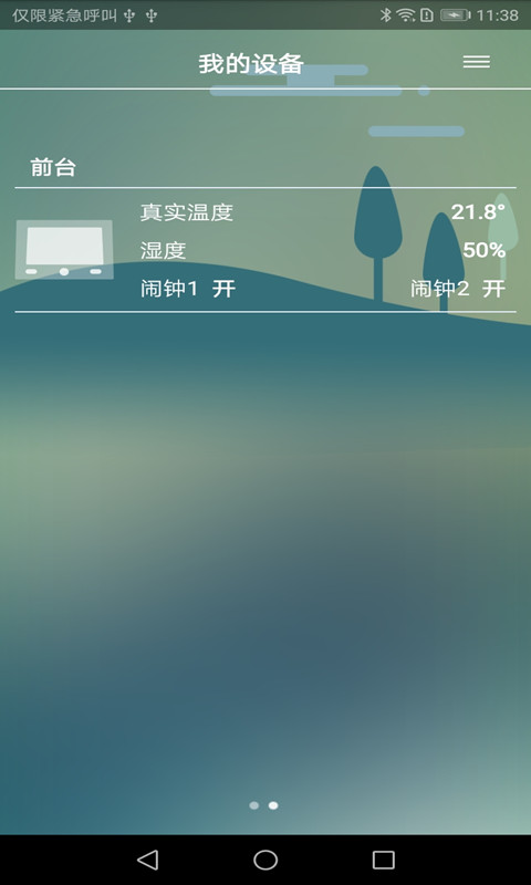 精彩截图-Bluclock2025官方新版