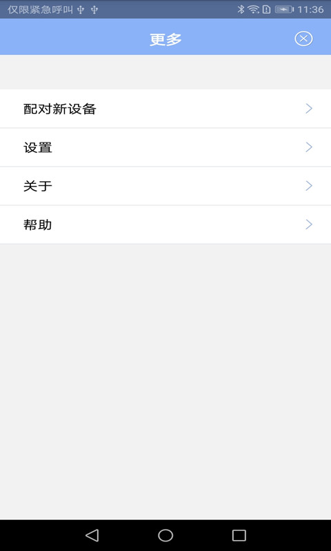 精彩截图-Bluclock2025官方新版