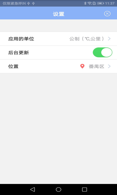 精彩截图-Bluclock2025官方新版