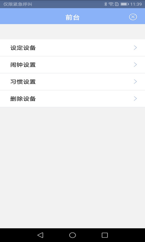 精彩截图-Bluclock2025官方新版