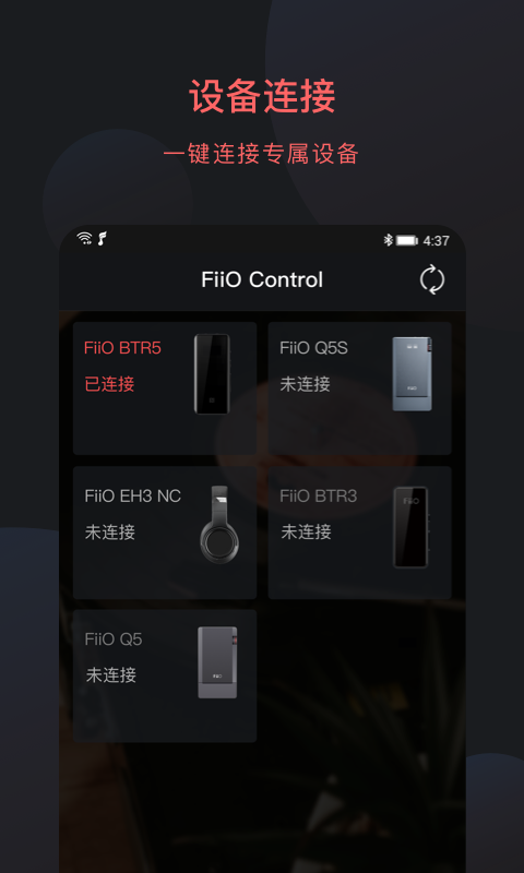 精彩截图-FiiO Control2024官方新版