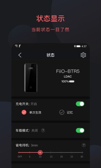 精彩截图-FiiO Control2024官方新版