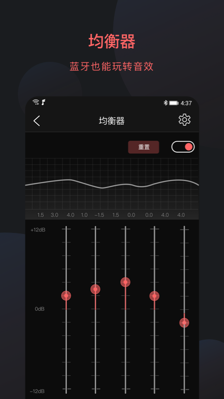 FiiO Control截图