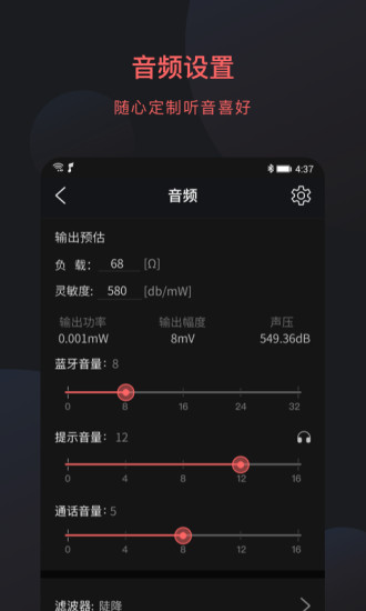 精彩截图-FiiO Control2024官方新版