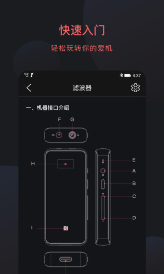 精彩截图-FiiO Control2024官方新版