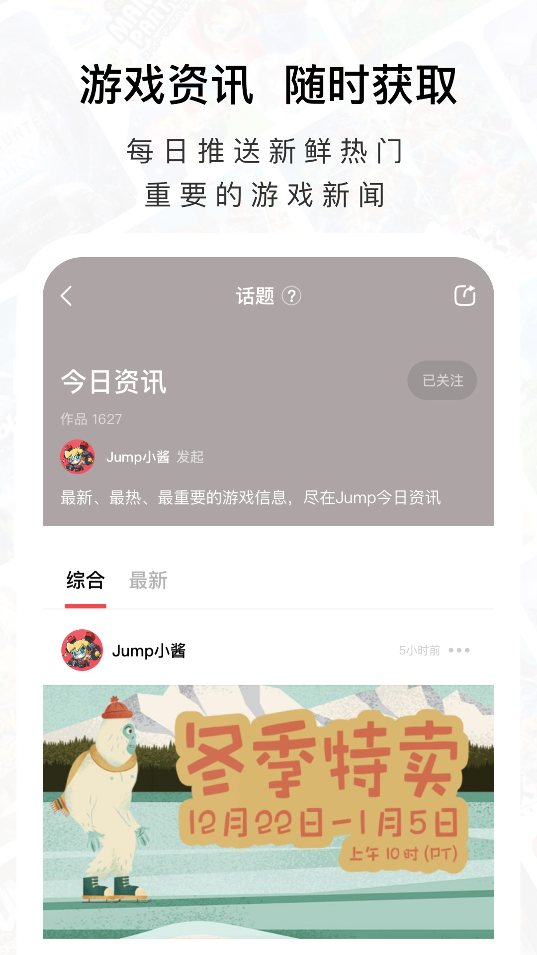 精彩截图-Jump2026官方新版