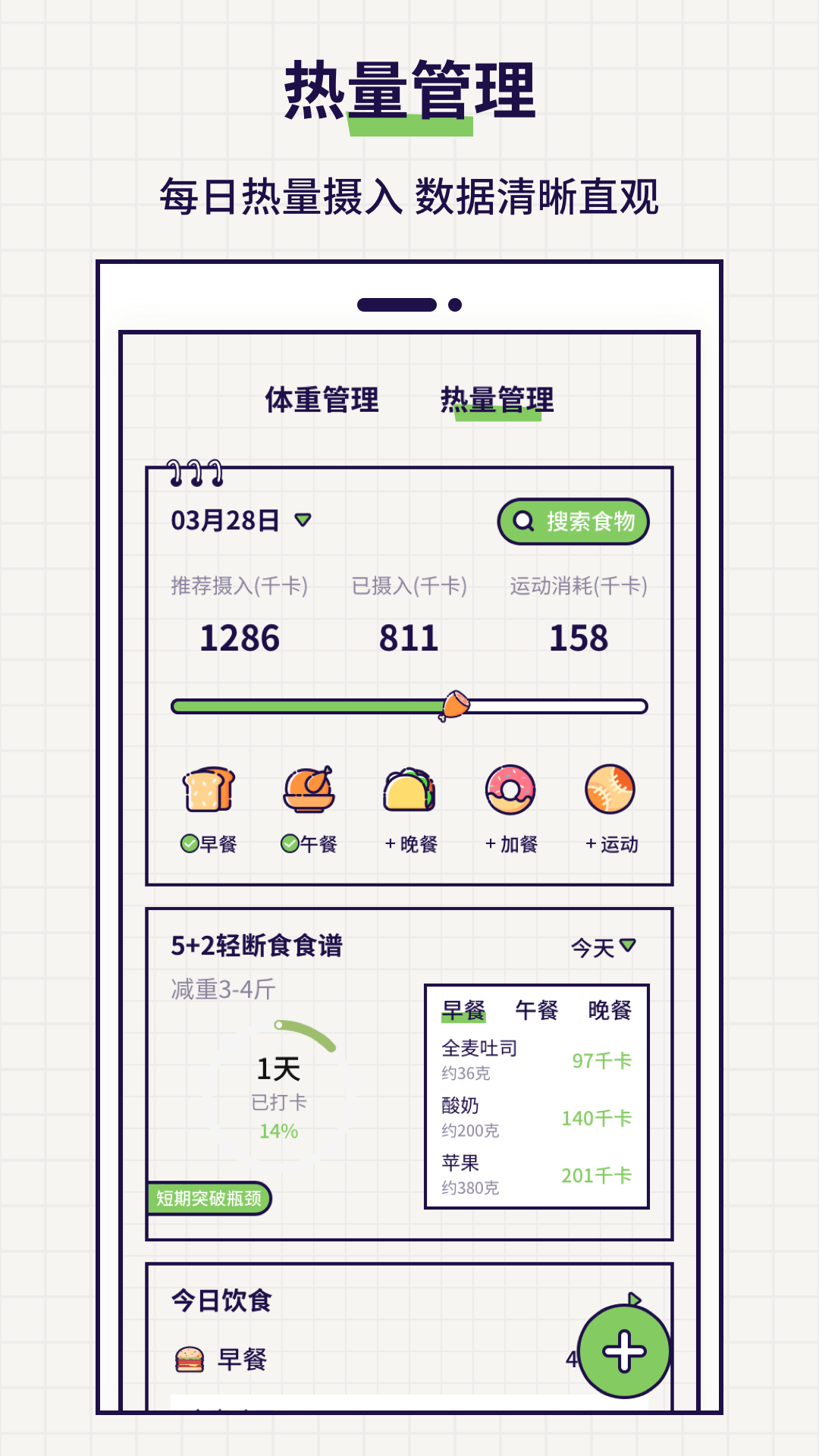 精彩截图-打卡2025官方新版