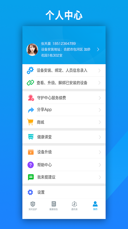 精彩截图-来邦养老2025官方新版