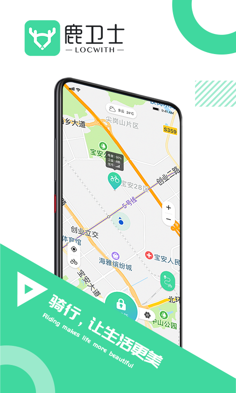  鹿卫士：让网络安全变得简单易行