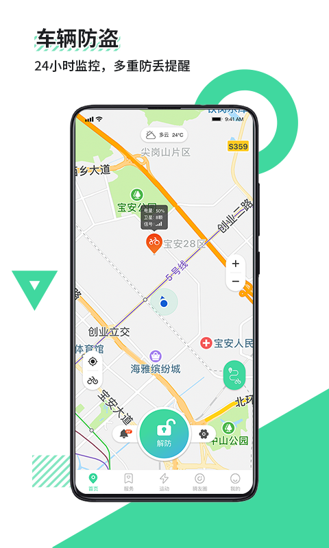  鹿卫士：您的网络安全智能管家
