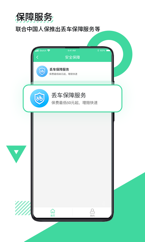  鹿卫士：为您构建无忧的上网环境
