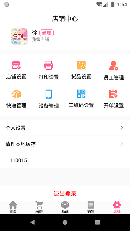 精彩截图-商得乐2026官方新版
