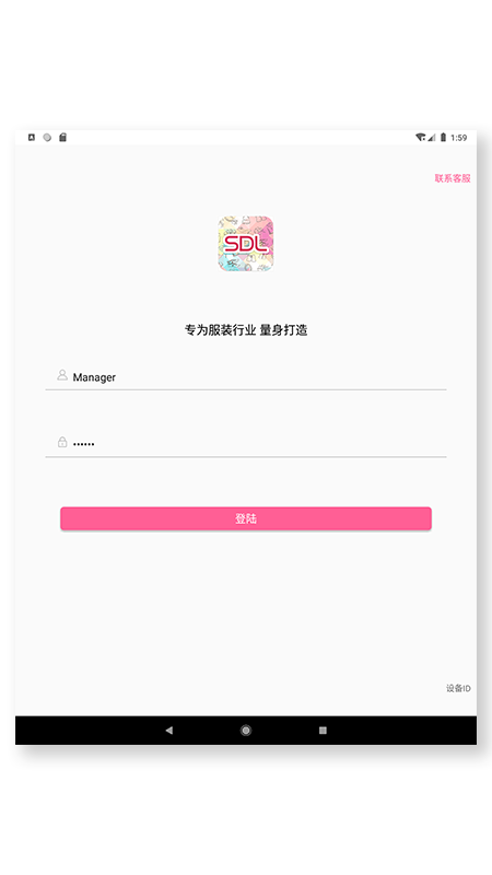 精彩截图-商得乐2026官方新版
