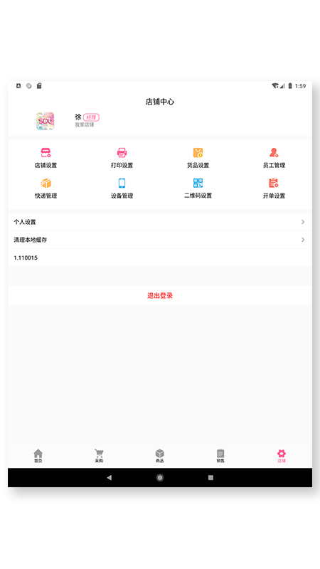 精彩截图-商得乐2026官方新版