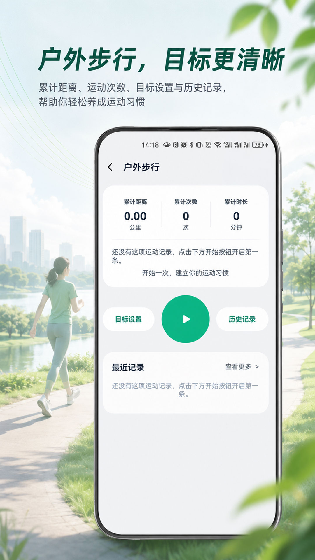精彩截图-微步运动2026官方新版