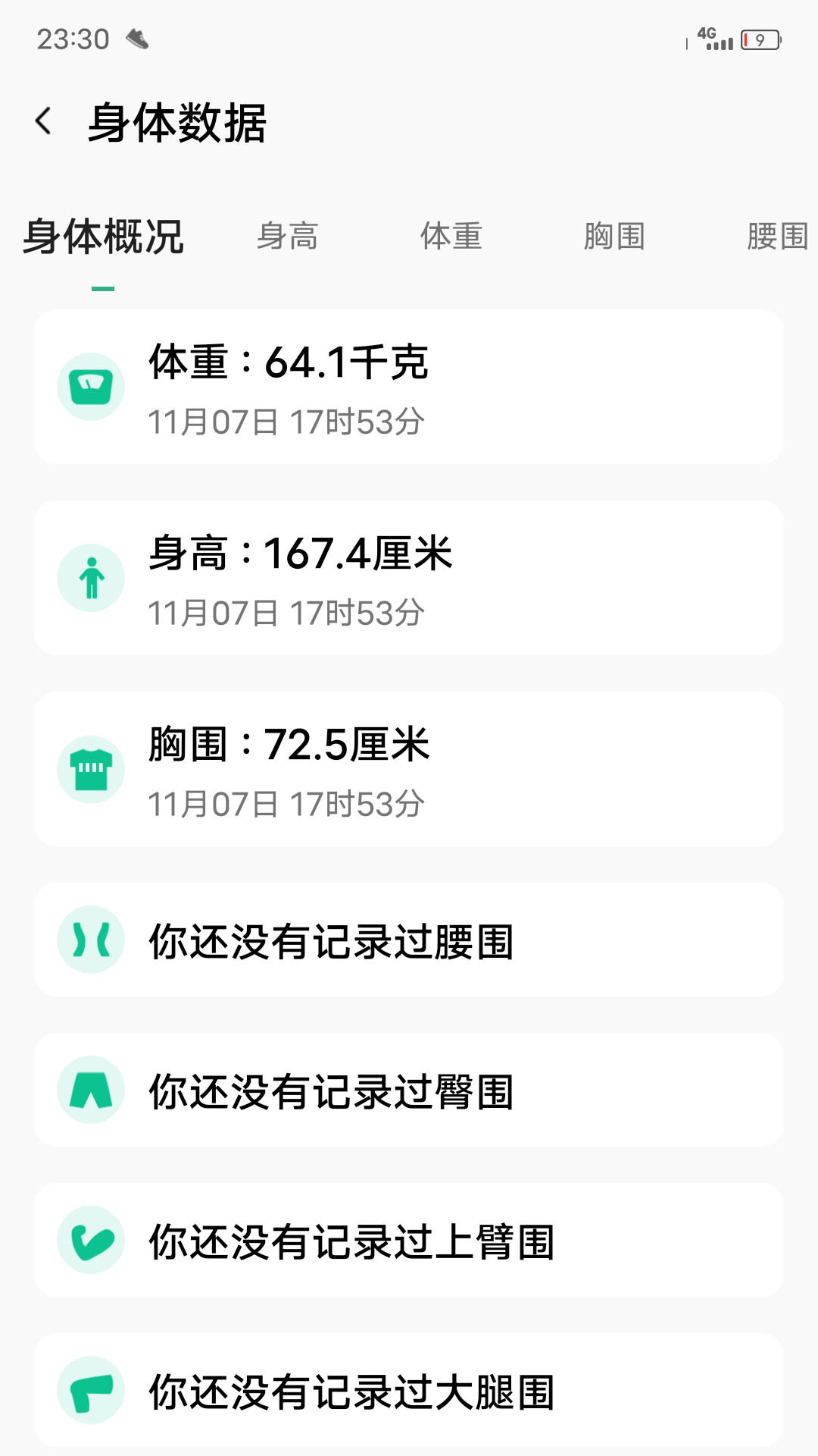 精彩截图-微步运动2025官方新版
