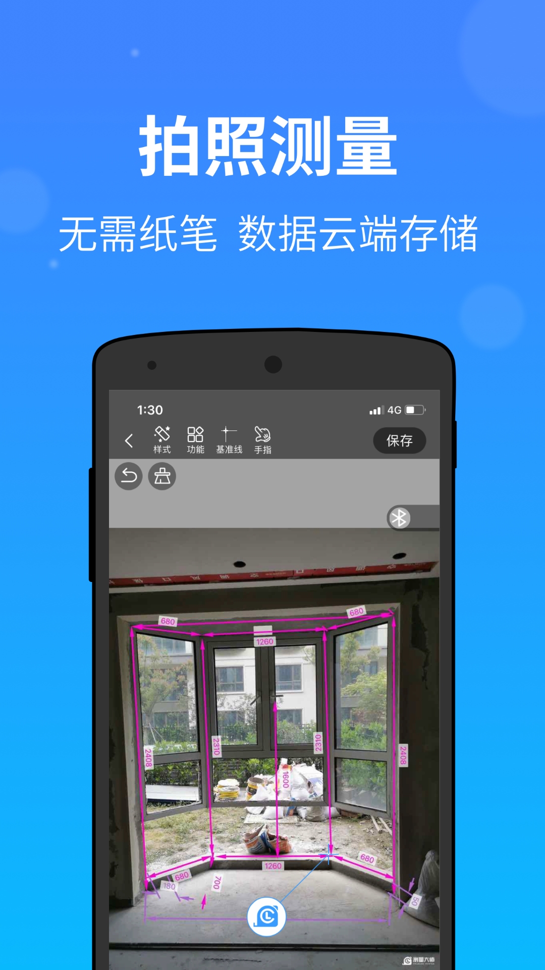 精彩截图-测量大师2025官方新版
