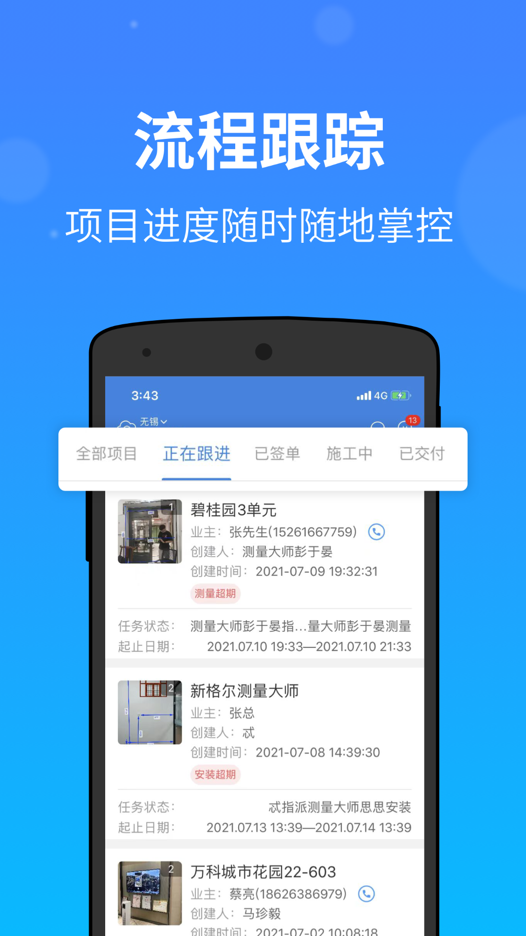 精彩截图-测量大师2026官方新版