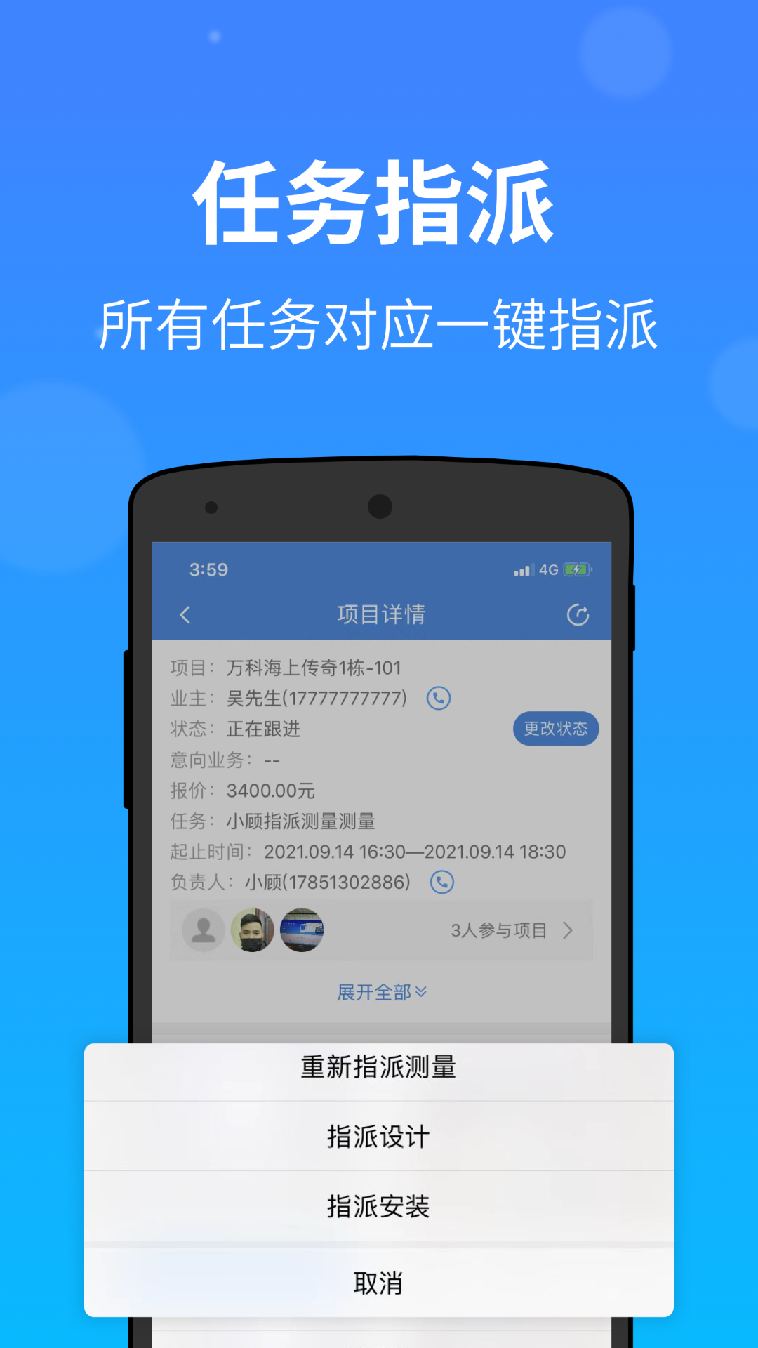 精彩截图-测量大师2026官方新版